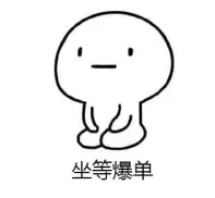 2020年想爆单?这些新规你还不知道!