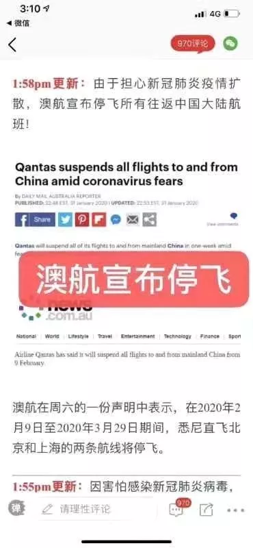 突发！澳航宣布停飞中国大陆航班，乘坐这些航司的注意了