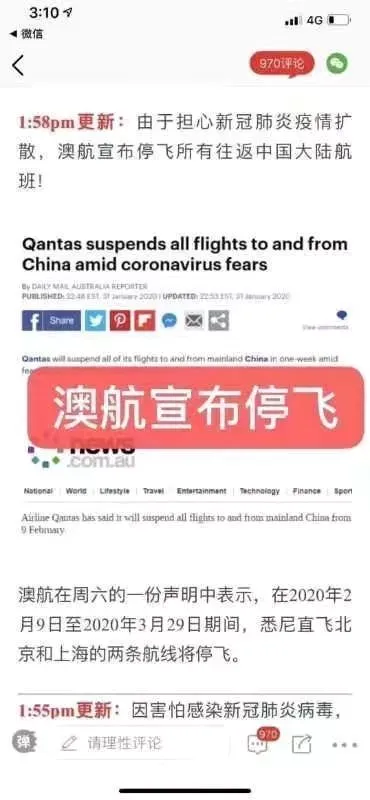 突发!澳航宣布停飞中国大陆航班,乘坐这些航司的注意了