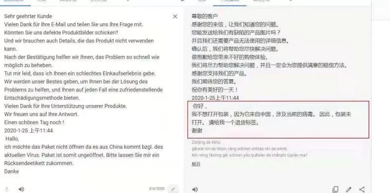 “你的货物是否携带病毒?” 中国卖家请这样回复!