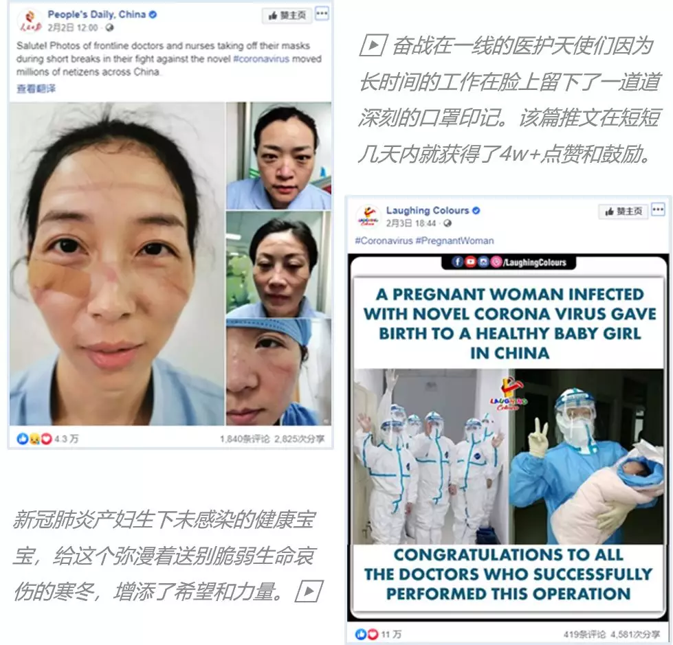 Facebook助力破除疫情谣言，为武汉应援不分国界