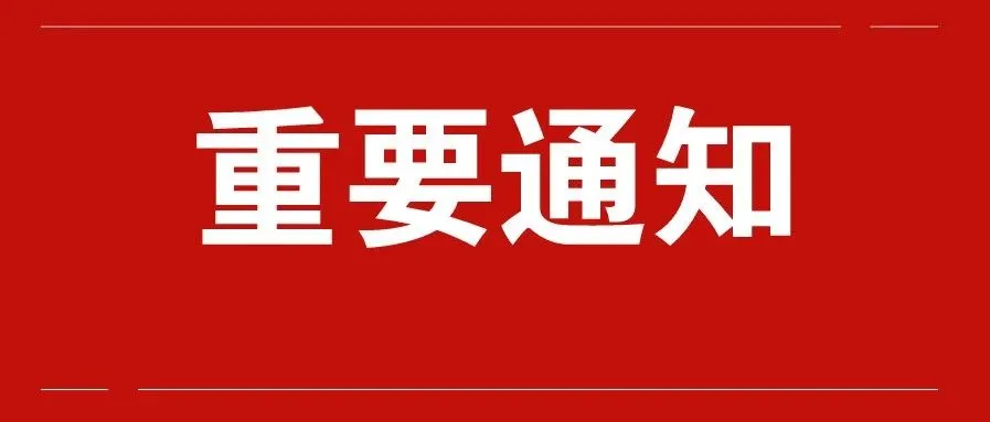 重大利好!各大平台政策和企业税费减免...