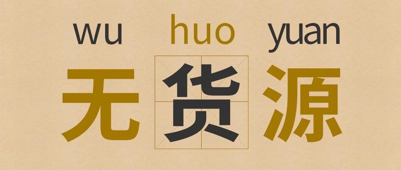 年跨境无货源一件代发渠道介绍 跨境头条 Amz123亚马逊导航 跨境电商出海门户