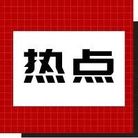 一周大事件!亚马逊自称“地球上小企业的最大捍卫者”