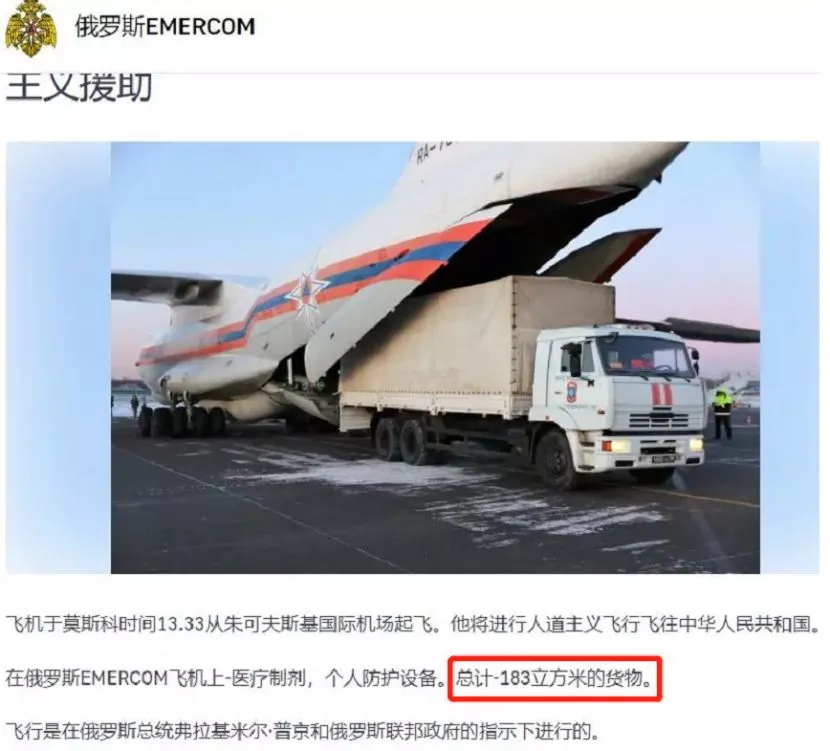 你低调做产品的样子,像极了扔下物资就跑的俄罗斯人!