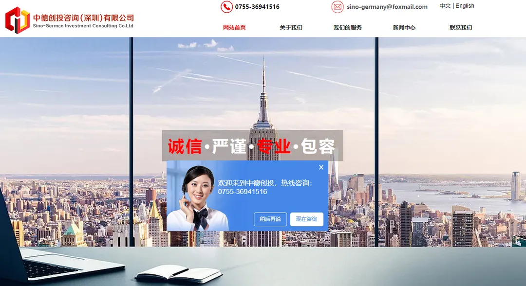 中德创投