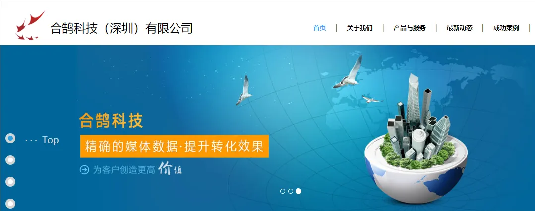 合鹄科技