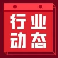 国务院:中小微企业三项社保免征5个月