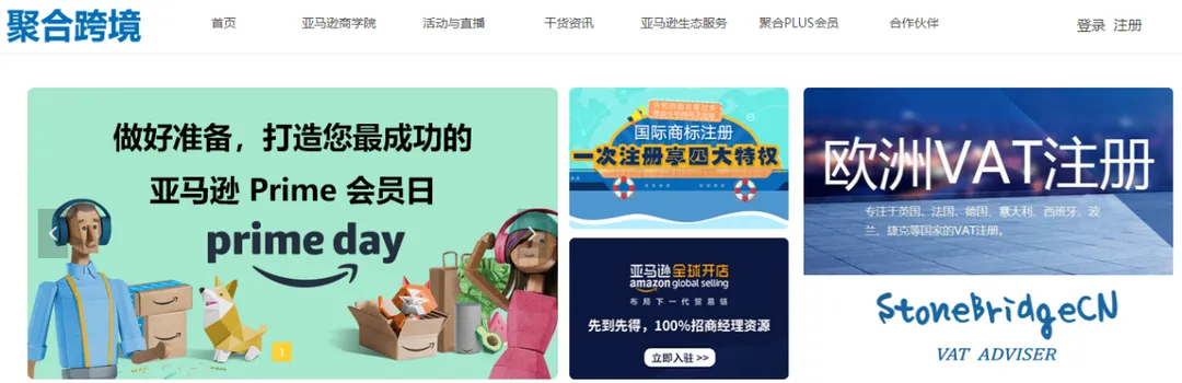 聚合跨境