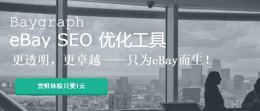 BayGraph Tools(图南堂科技)