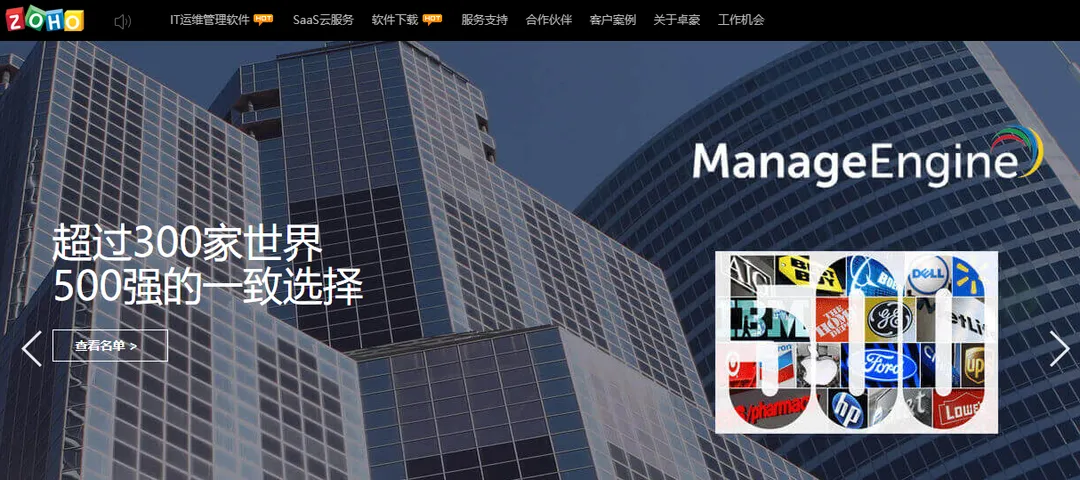 卓豪(ZOHO)