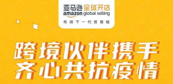 亚马逊的这场直播透露了哪些信息?课代表来了!