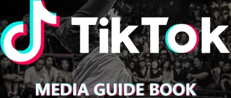 TikTok海外营销入门指南完整版（建议收藏）