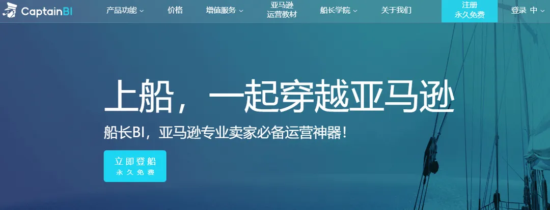 船长BI(CaptainBI)
