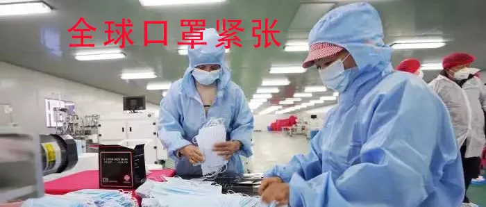 疫情蔓延!韩国口罩价格涨六倍,叙利亚禁止口罩出口