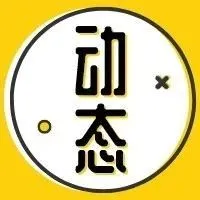 eBay2020春季更新来了,这些政策大调整,卖家快get!