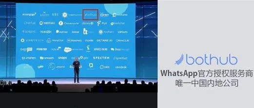 选WhatsApp Business还是 WhatsApp Business API?