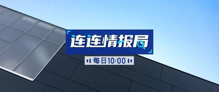 连连情报局 | 2019年美国电商规模达6020亿美元，eBay将在英国推出管理支付服务