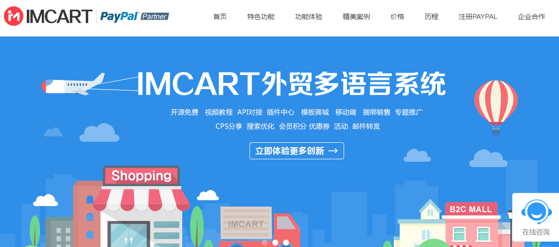 IMCart