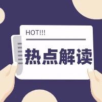 外贸出口企业如何办理《代理出口货物证明》，13个问答搞清楚疫情防控税收优惠申报