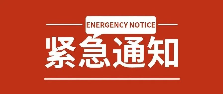 【紧急通知】请务必于本周五（3月6日）前取消无法正常发货的交易并获得政策保护