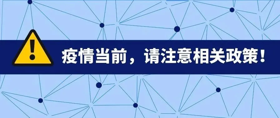 疫情当前，关于eBay刊登政策的重要提醒！