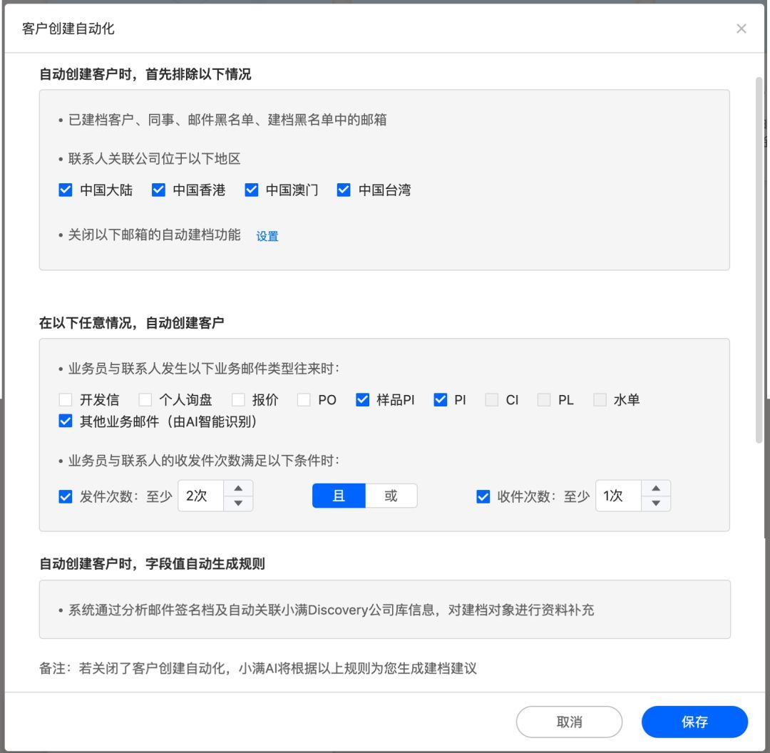 每个客户都手动建档麻不麻烦 Okki的ai自动化让你葛优躺轻松掌控客户信息 外贸头条 Amz123亚马逊导航 跨境电商出海门户 每个客户都手动建档麻不麻烦 Okki的ai自动化让你葛优躺轻松掌控客户信息 外贸头条 Amz123亚马逊导航 跨境电商出海门户