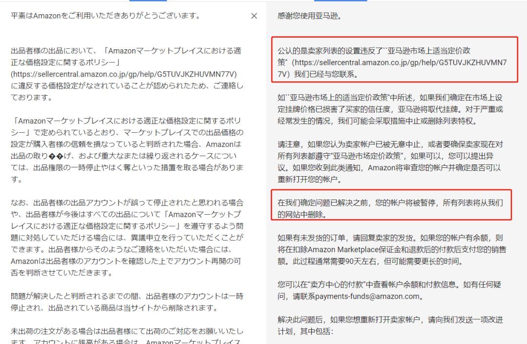 别卖口罩了 不然你的店铺都可能被封 跨境头条 Amz123亚马逊卖家网址导航