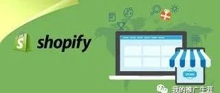 2020年强力推荐好用的免费shopify app