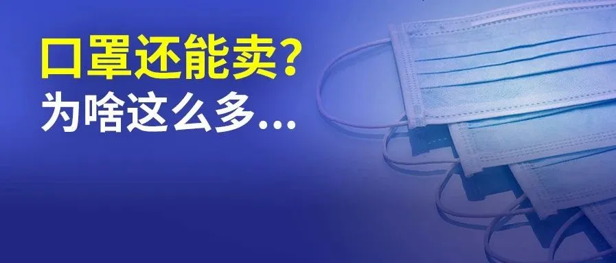 确诊破万人！意大利“封国”战疫；这些人咋还能卖口罩……