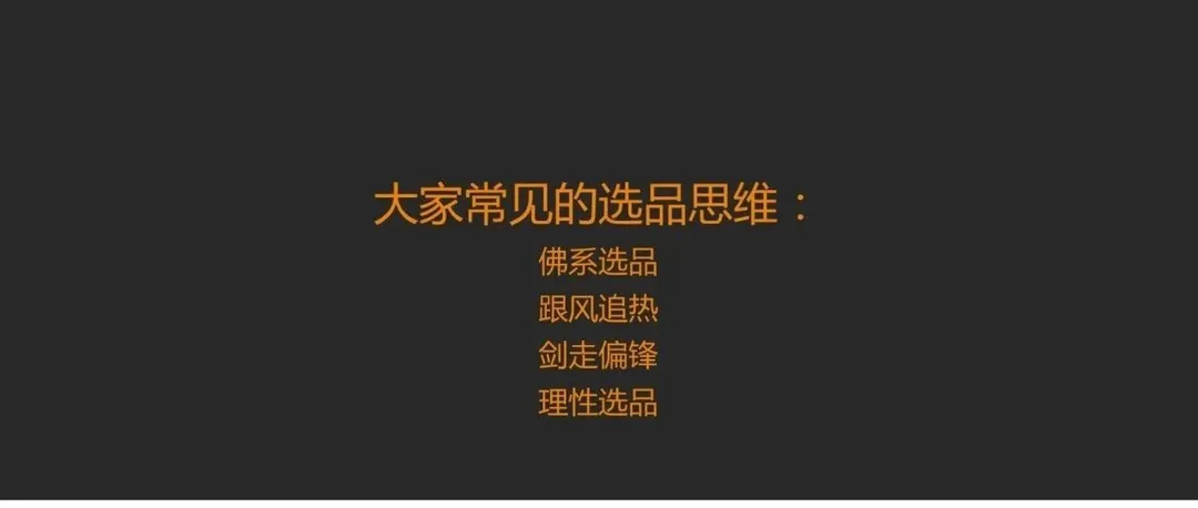 不会用大数据选品,怎么玩转跨境电商