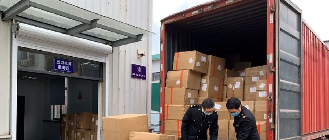 疫情以来,宁波邮路口岸首批跨境电商出口商品通关
