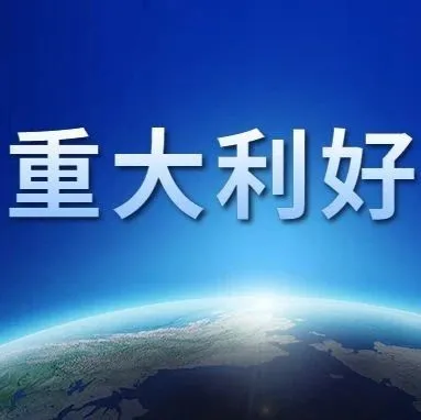 重大利好!亚马逊评论政策再改,卖家可以对其做出回复