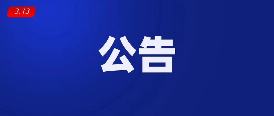 公告丨《关于促进消费扩容提质加快形成强大国内市场的实施意见》,事关跨境电商进口利好
