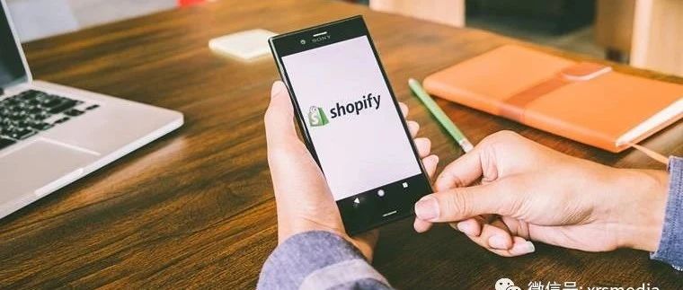 昕锐社：Shopify如何把握最佳定价策略和打折方案？