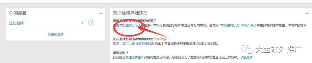 品牌备案后 如何以售假为由投诉跟卖 跨境头条 Amz123亚马逊导航 跨境电商出海门户