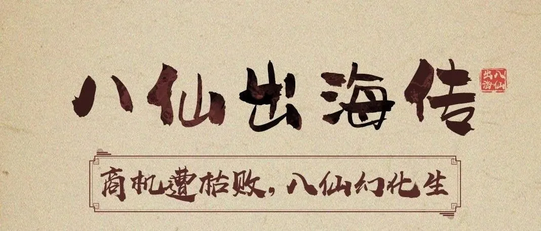 新贸节百万订单的秘籍,地表外贸最强战队来揭秘!