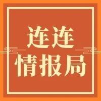 连连情报局 | 亚马逊禁上口罩; Amazon Business开票政策变更