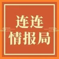 连连情报局 | 亚马逊禁上口罩; Amazon Business开票政策变更