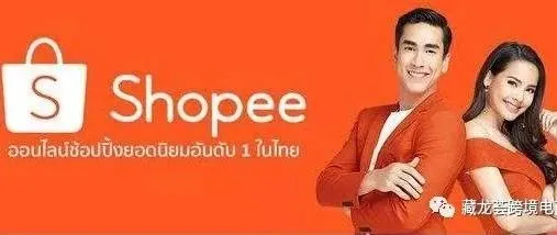 东南亚Shopee新亮点 - 带你了解增长迅速的泰国市场