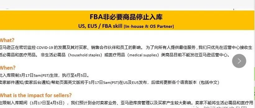 突发 !!! 亚马逊不能发货了,后台创建不了货件