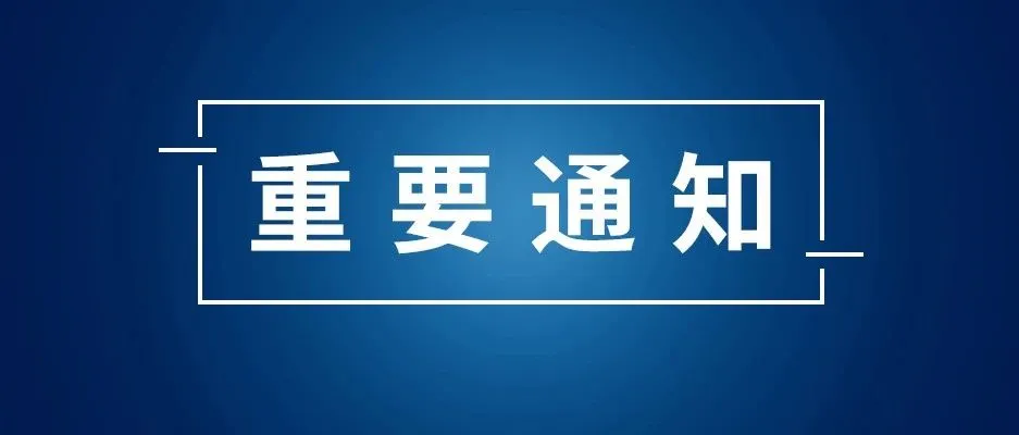 亚马逊物流(FBA)针对新冠疫情优先部分商品入仓的通知