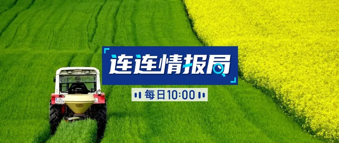 连连情报局 | 如何应对亚马逊紧急停止FBA入仓;欧洲最大蓝海平台Allegro快速入驻