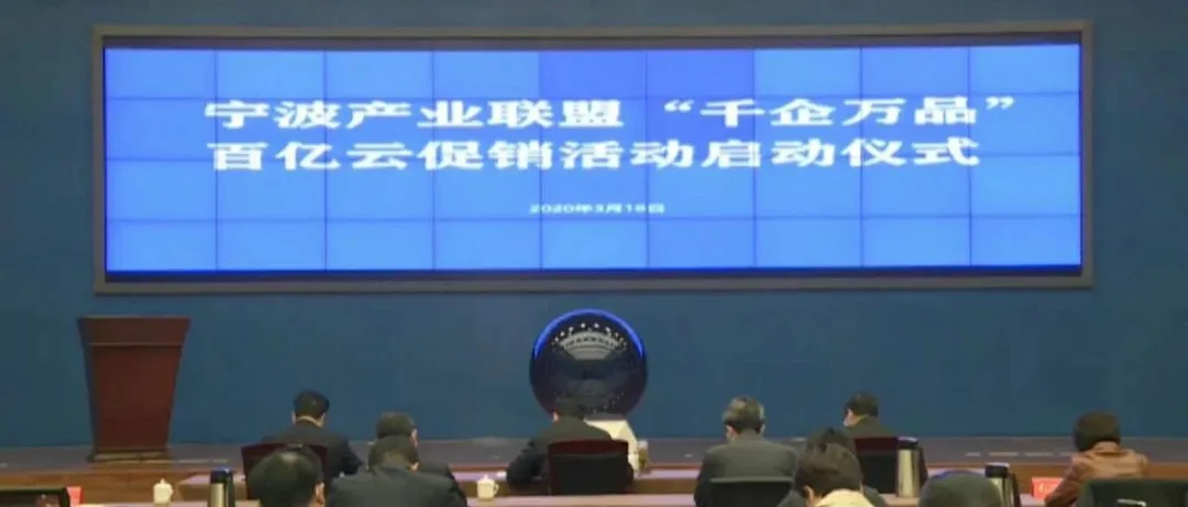 “千企万品”云促销,跨境电商联盟让利1亿元!