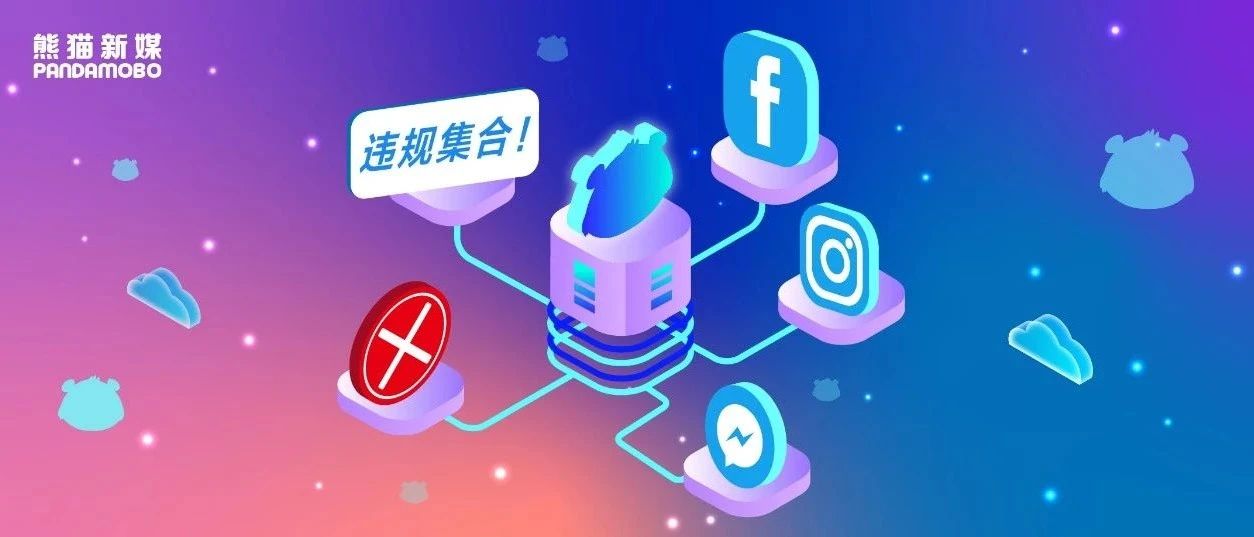 重要更新必读！Facebook抗疫政策3.0正式启动，医疗广告再次重拳出击