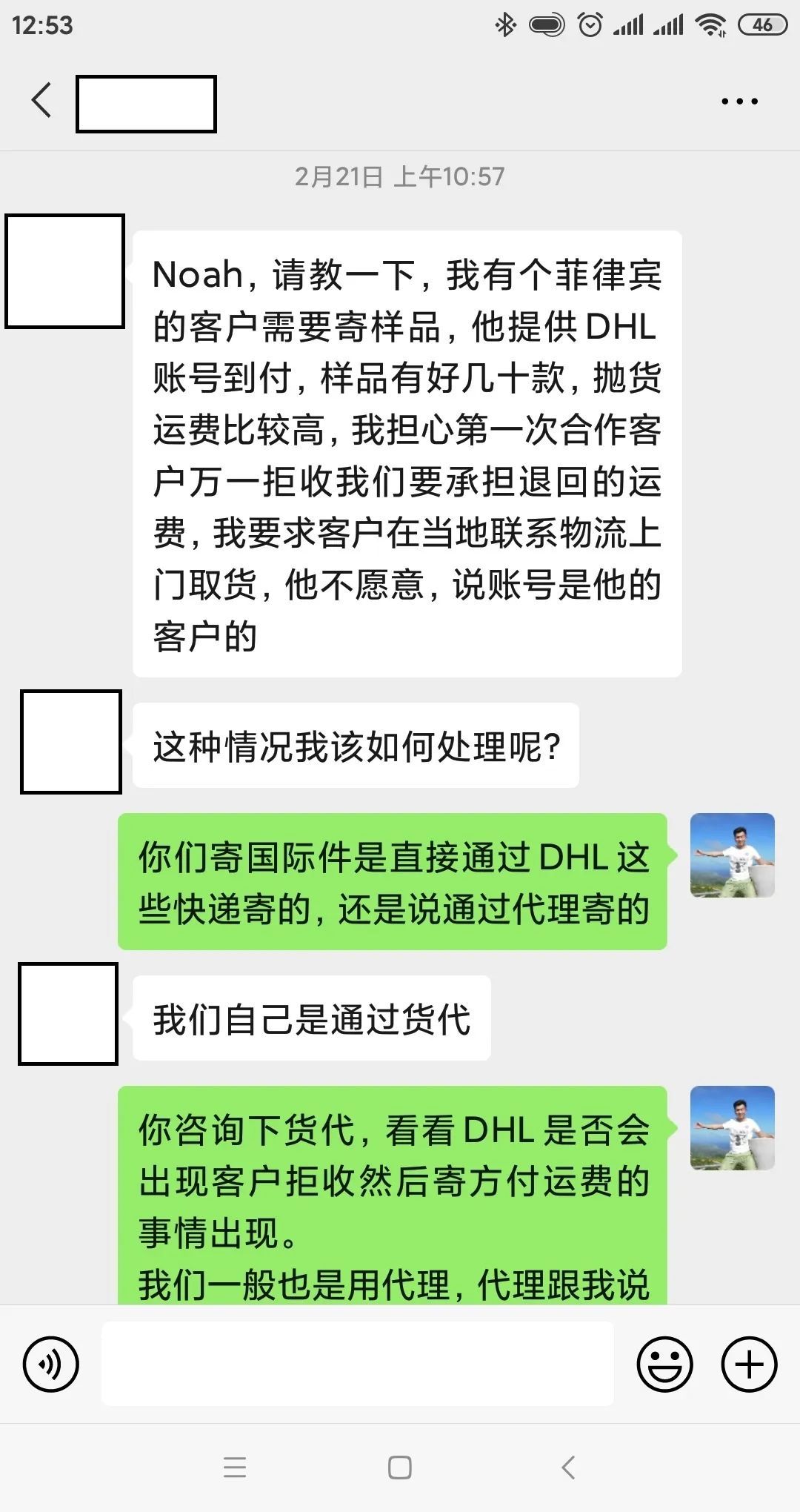 外贸问题 客户提供到付账号就高枕无忧吗 外贸头条 Amz123亚马逊导航 跨境电商出海门户