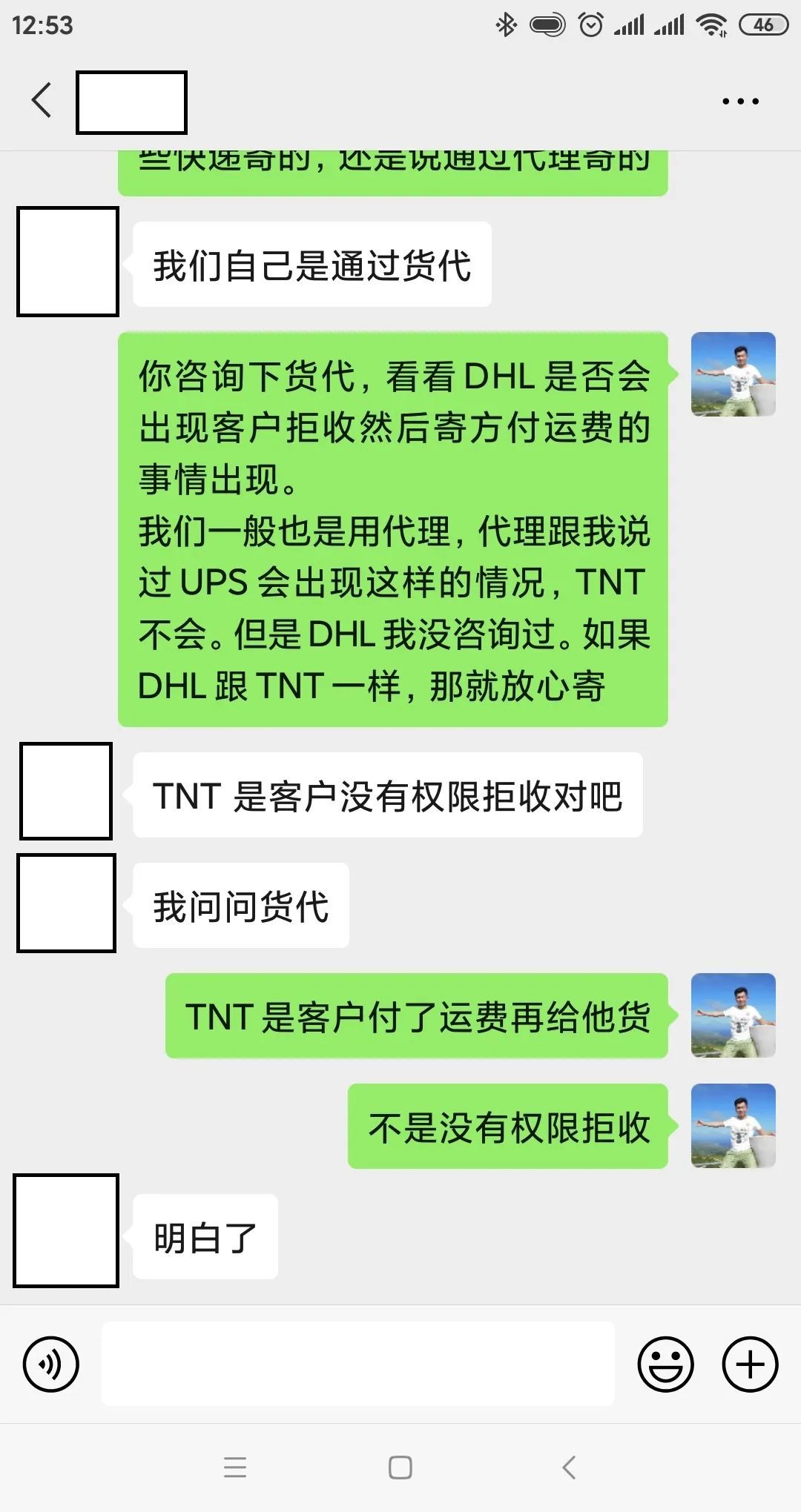 外贸问题 客户提供到付账号就高枕无忧吗 外贸头条 Amz123亚马逊导航 跨境电商出海门户