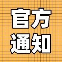 亚马逊物流（FBA）针对新冠疫情优先部分商品入仓的通知