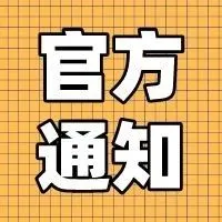 亚马逊物流(FBA)针对新冠疫情优先部分商品入仓的通知