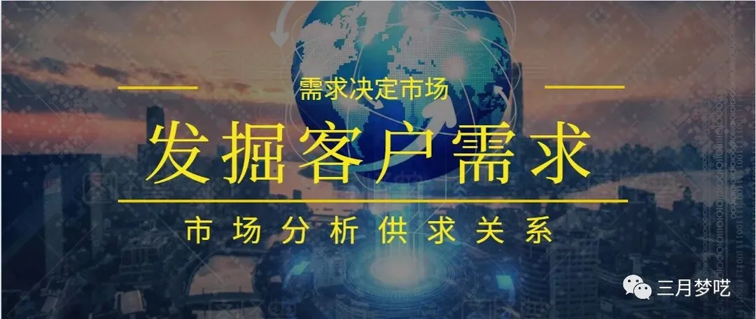 跨境选品,如何快速挖掘客户需求?